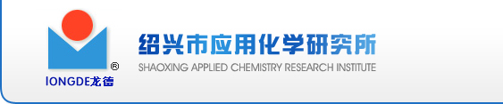 Shaoxing Applied Chemistry Research Institute